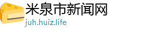 光电隔离电路-米泉市新闻网